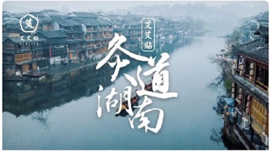  艾艾贴 | 高过城市楼宇！快过高铁速度！艾艾贴灸道湖南攻略首发
