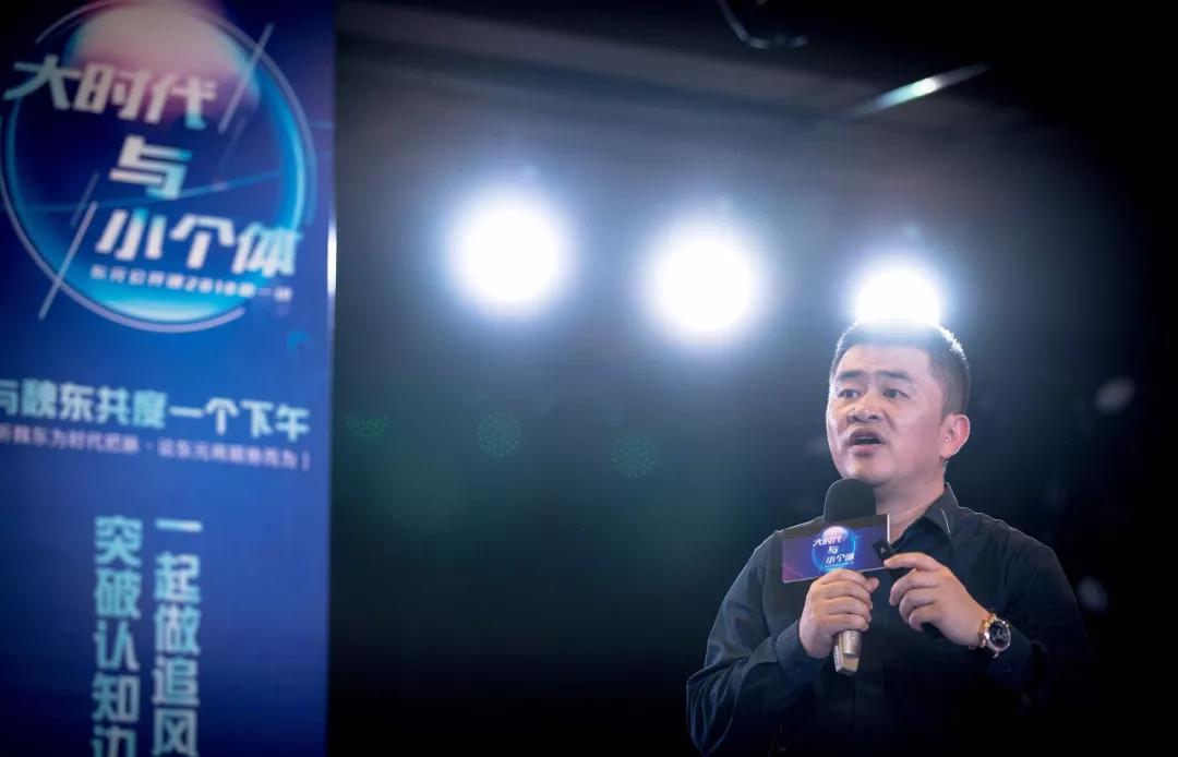 魏东分享会 | 魏东先生都讲了些什么