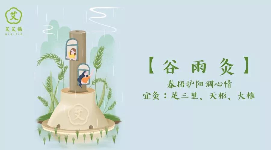  节气 | 谷雨时节最适合养生，这“六防”一定要记住！