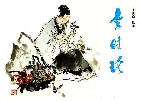  李时珍诞辰500周年 | 共祭伟人，让艾香韵传万里