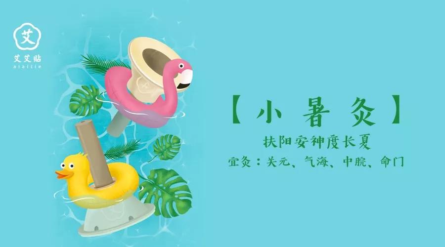 小暑丨桑拿天来了！“蒸煮”模式下，这样养生最健康