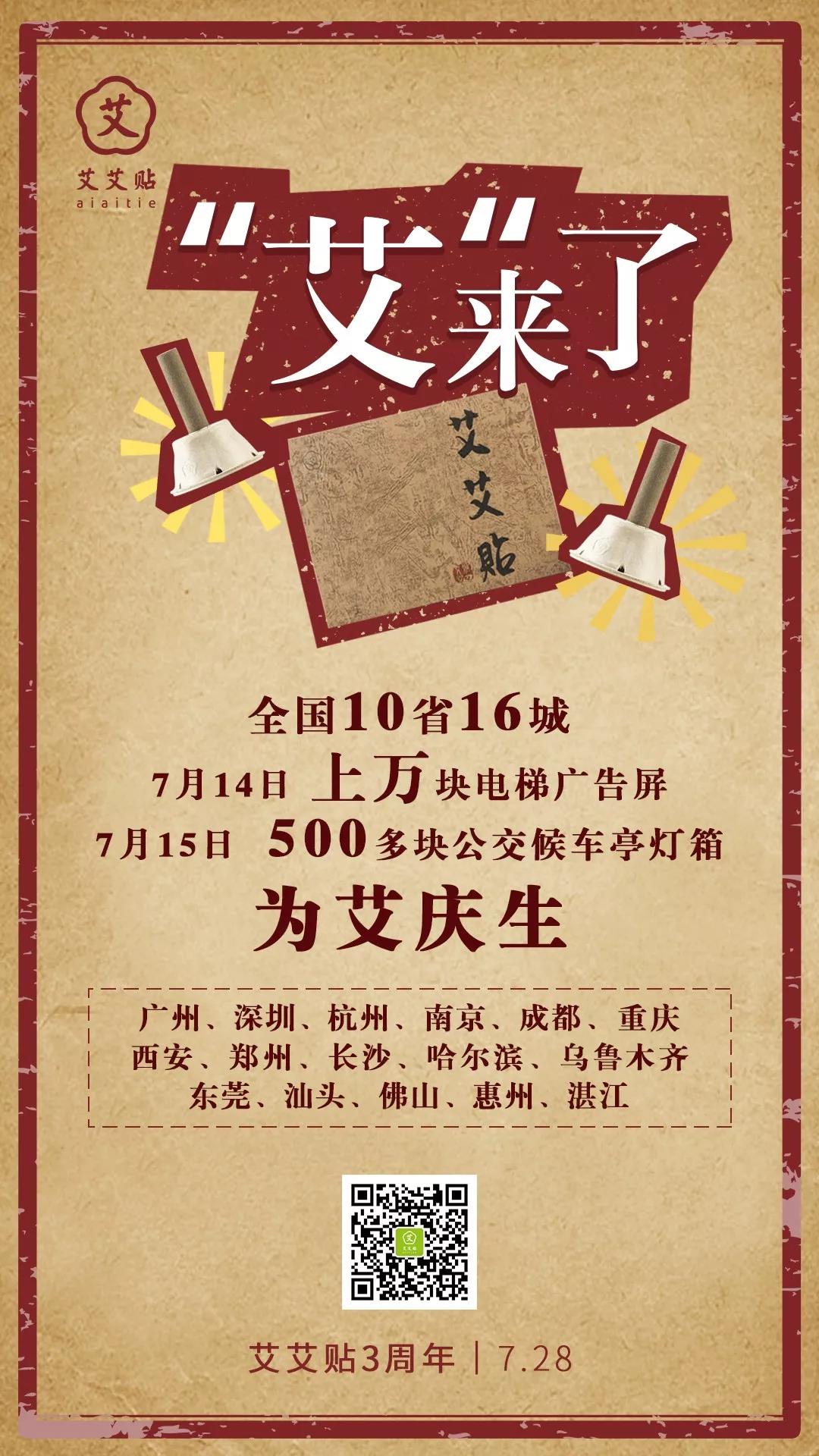 三周年特辑 | 艾在一起，有梦才能一路同行！