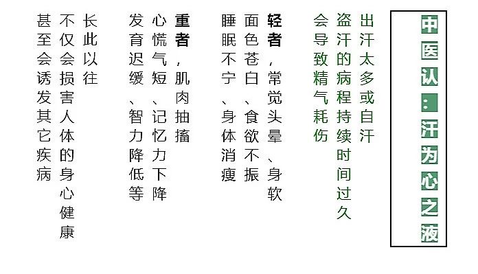 三伏天多出汗可排毒？但出汗多真的好吗……