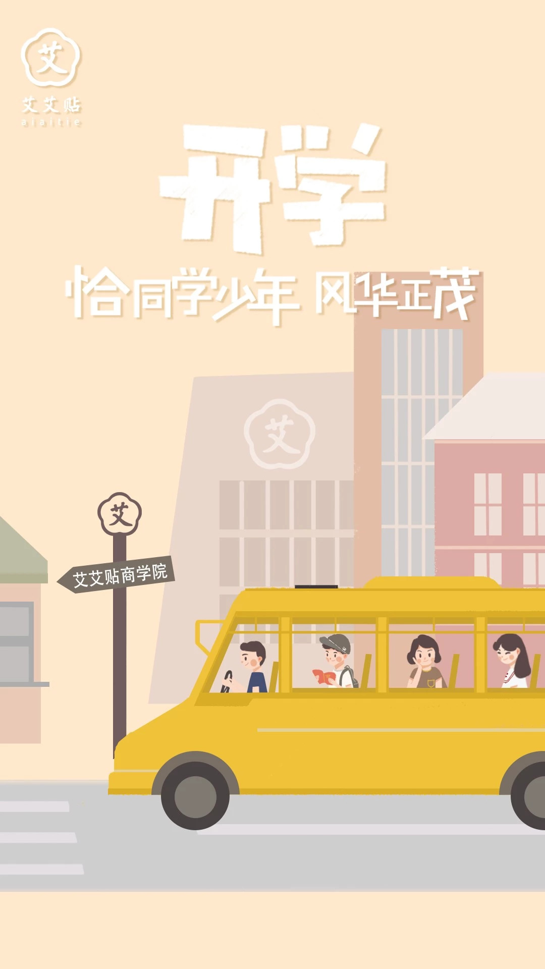 别忙着庆祝开学，这些事情做不好，可能会耽误孩子