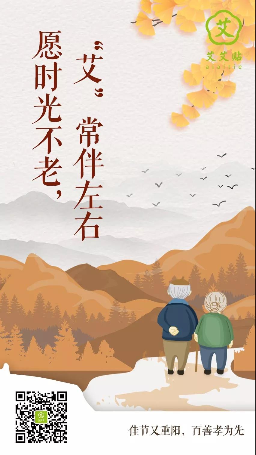 重阳丨这是一份献给父母的礼物，快分享出去