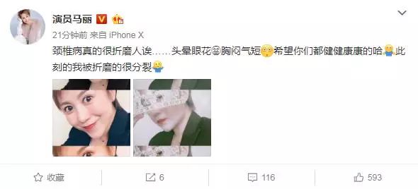 “马冬梅”自曝被它折磨到头晕！颈椎疼痛，不能乱按是真的